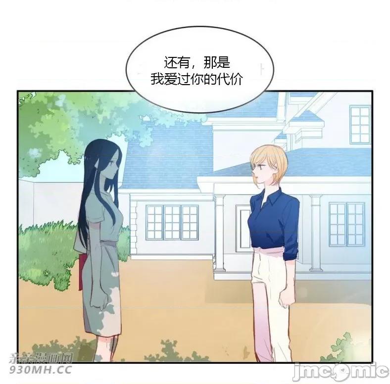异性恋爱博士 异性恋爱博士-第80话 第48页