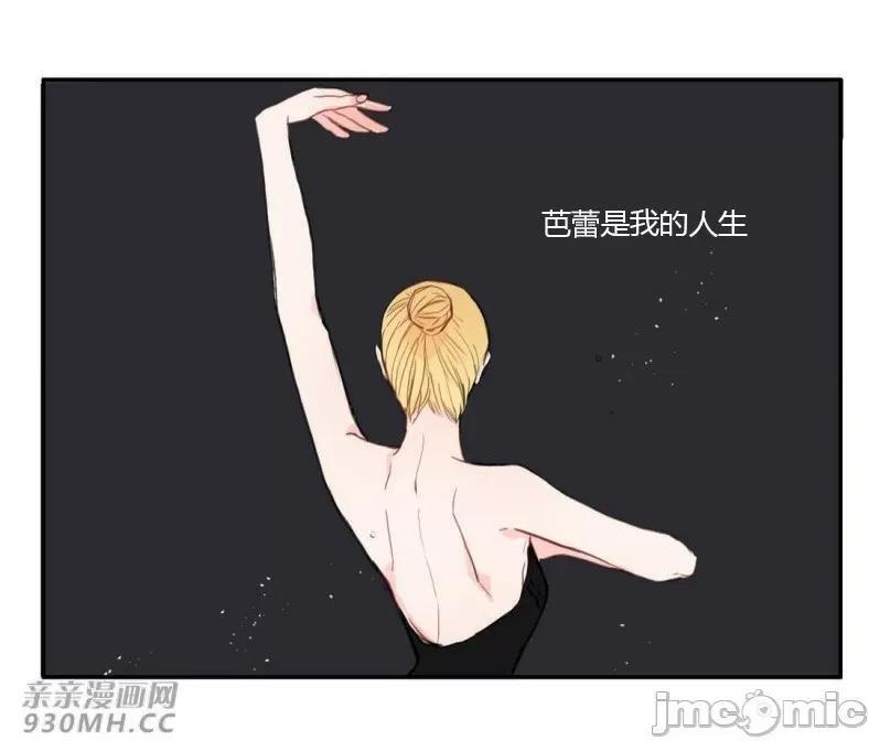 异性恋爱博士 异性恋爱博士-第81话 第10页