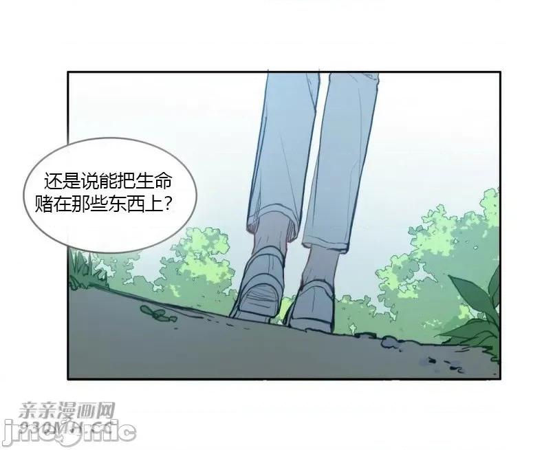 异性恋爱博士 异性恋爱博士-第82话 第28页