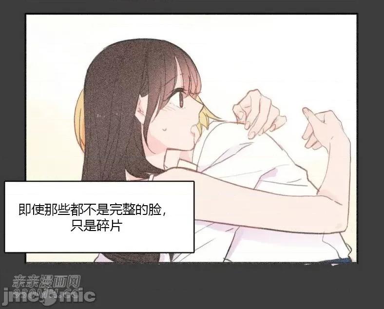 异性恋爱博士 异性恋爱博士-第82话 第40页