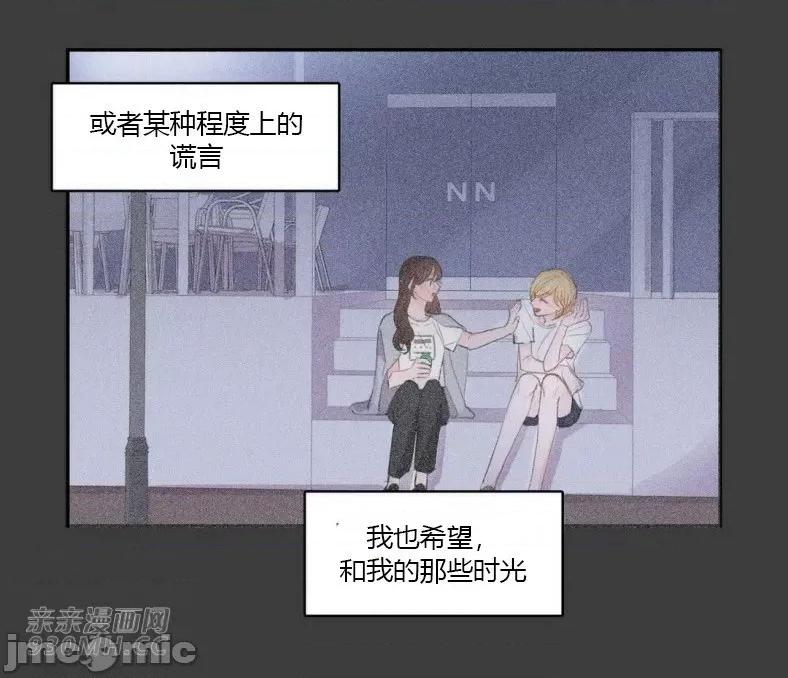 异性恋爱博士 异性恋爱博士-第82话 第41页
