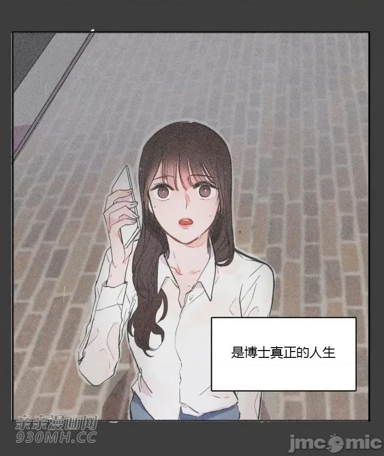 异性恋爱博士 异性恋爱博士-第82话 第42页
