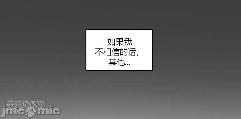 异性恋爱博士 异性恋爱博士-第82话 第43页