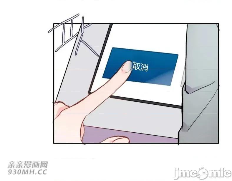 异性恋爱博士 异性恋爱博士-第82话 第59页