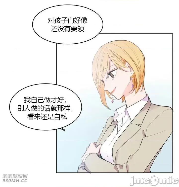 异性恋爱博士 异性恋爱博士-后记及彩蛋 第10页