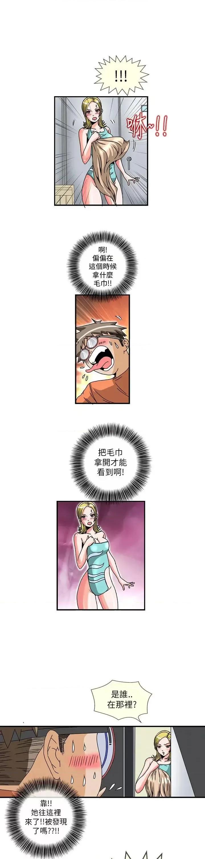 透视！女子游泳部 透视！女子游泳部-第5话 第1页