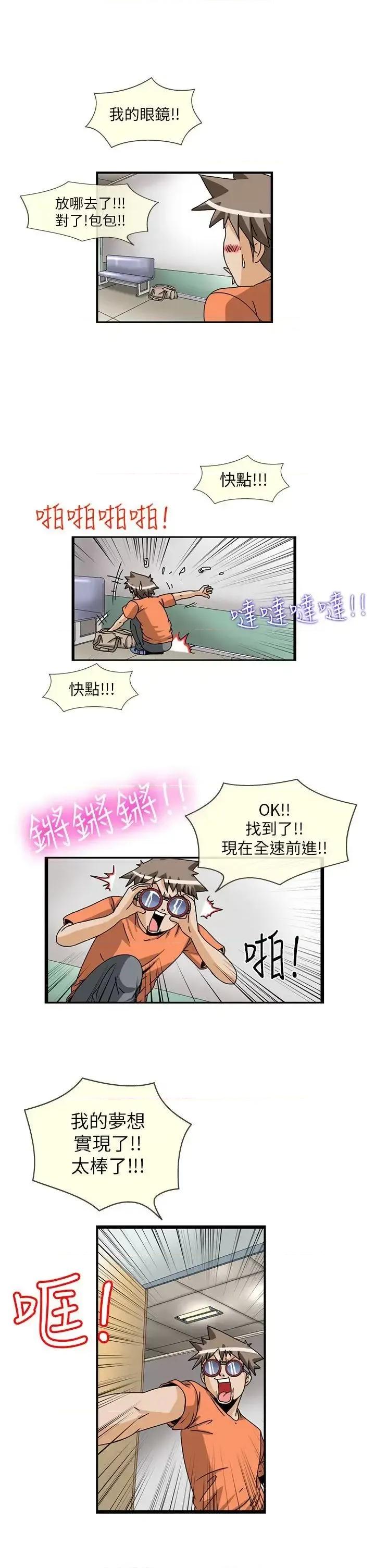 透视！女子游泳部 透视！女子游泳部-第6话 第1页