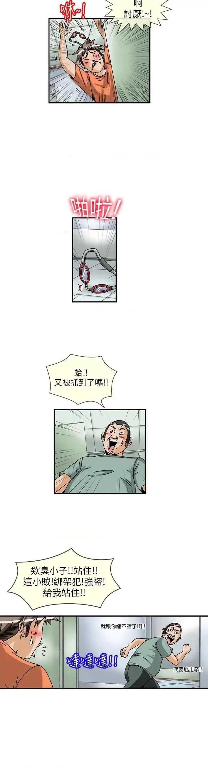 透视！女子游泳部 透视！女子游泳部-第6话 第6页