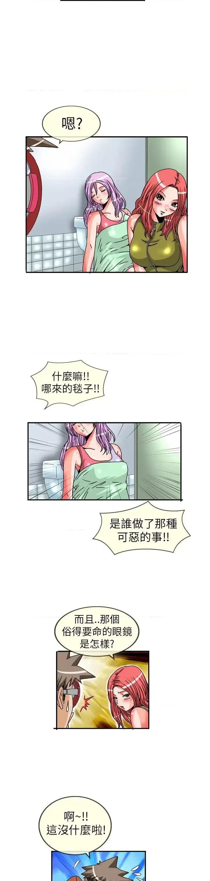 透视！女子游泳部 透视！女子游泳部-第7话 第4页