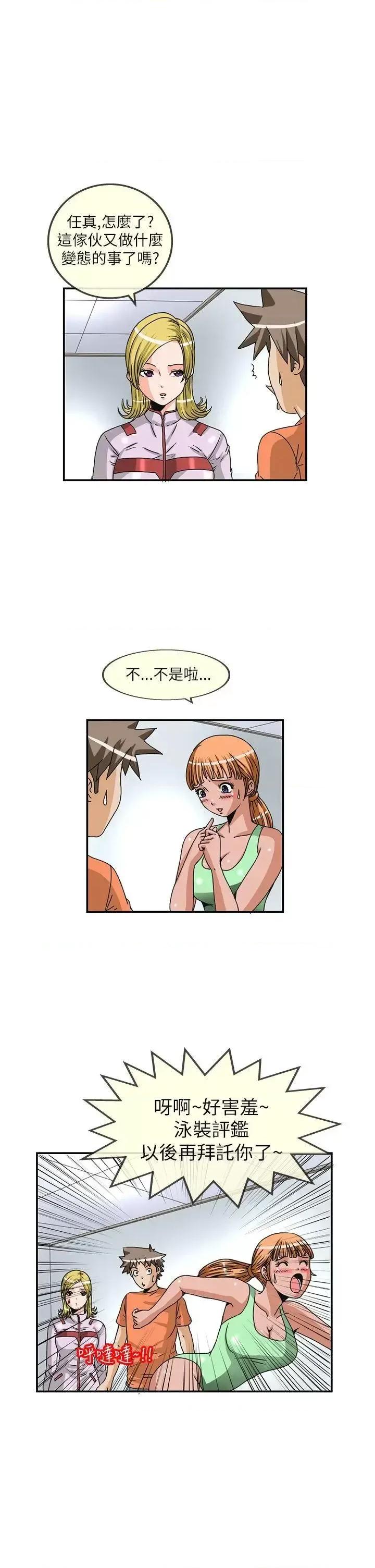 透视！女子游泳部 透视！女子游泳部-第9话 第1页