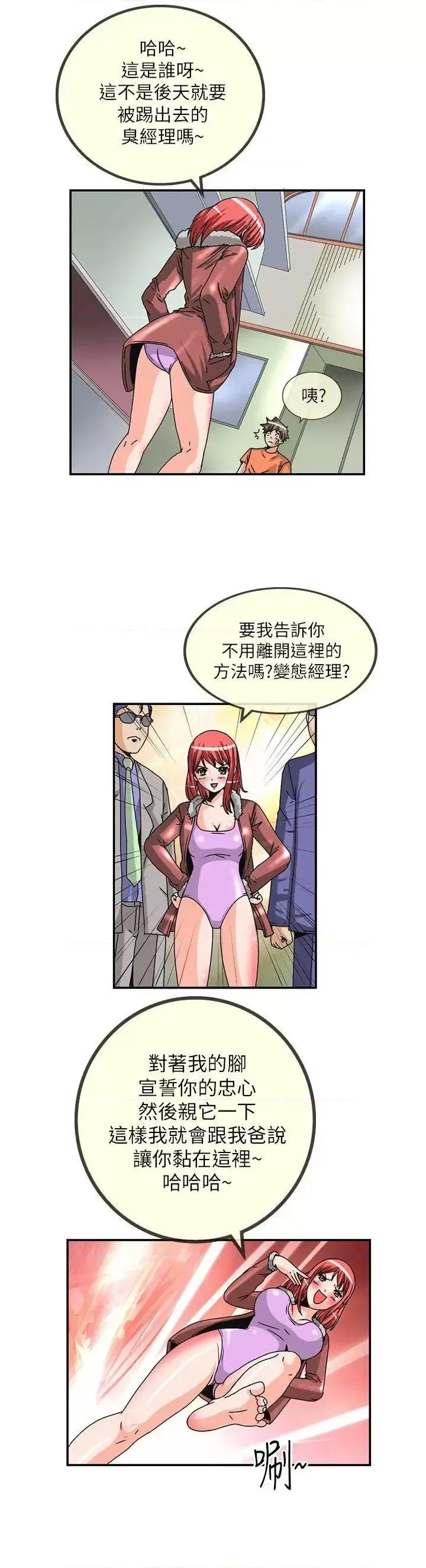 透视！女子游泳部 透视！女子游泳部-第9话 第6页