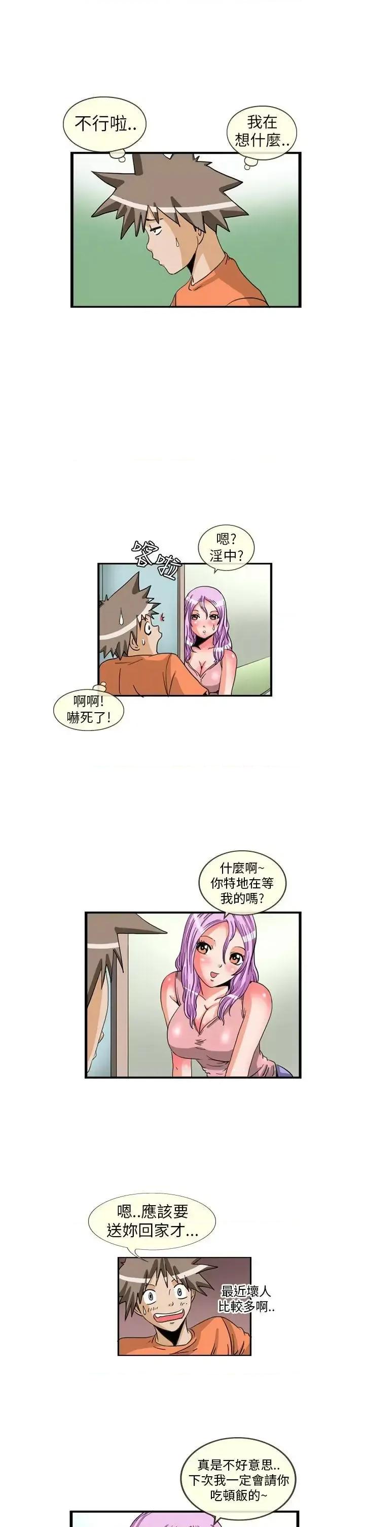 透视！女子游泳部 透视！女子游泳部-最终话 第1页