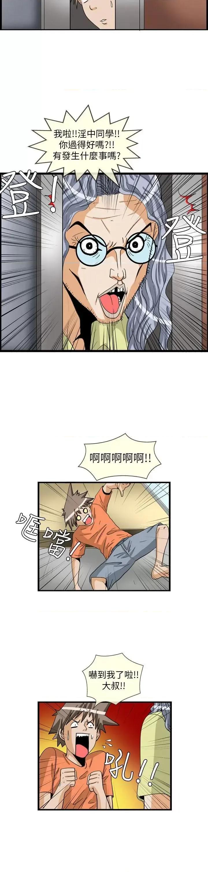 透视！女子游泳部 透视！女子游泳部-最终话 第4页