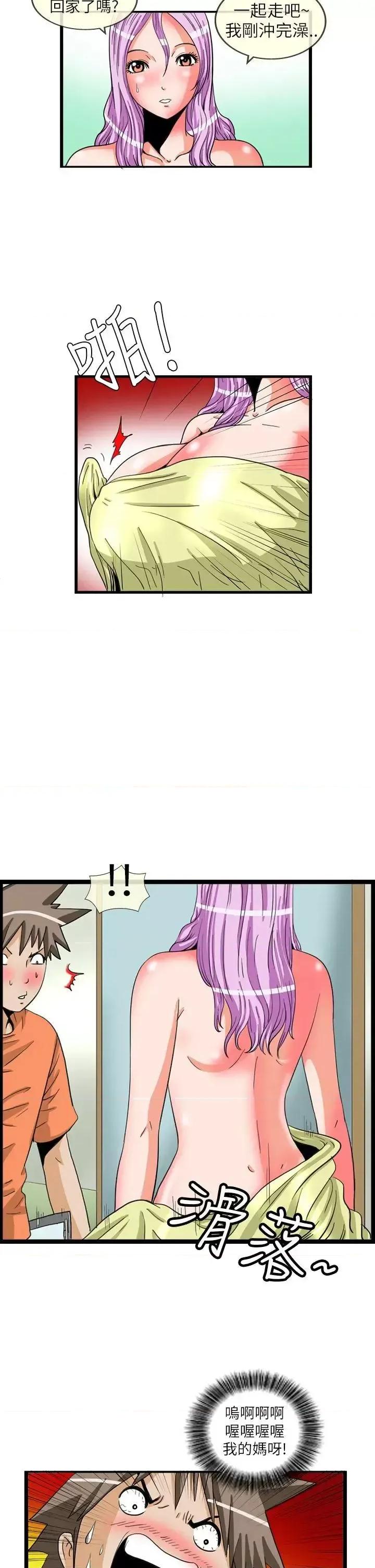 透视！女子游泳部 透视！女子游泳部-最终话 第10页