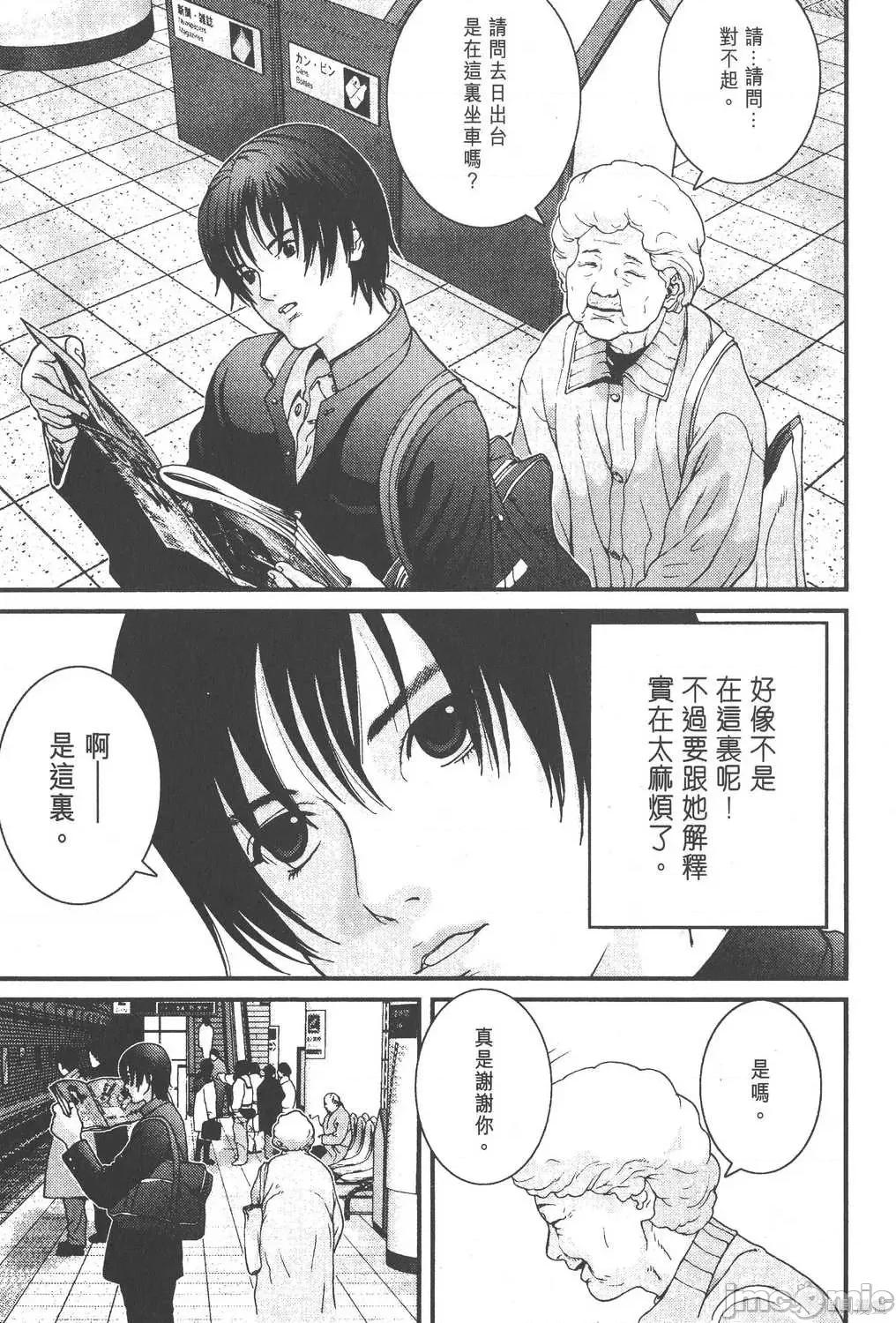 杀戮都市GANTZ 杀戮都市GANTZ [奥浩哉] GANTZ 第10页