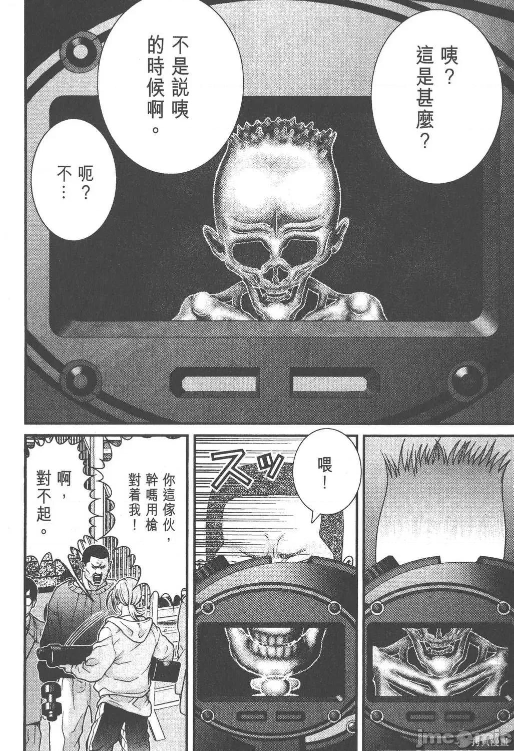 杀戮都市GANTZ 杀戮都市GANTZ [奥浩哉] GANTZ 第141页