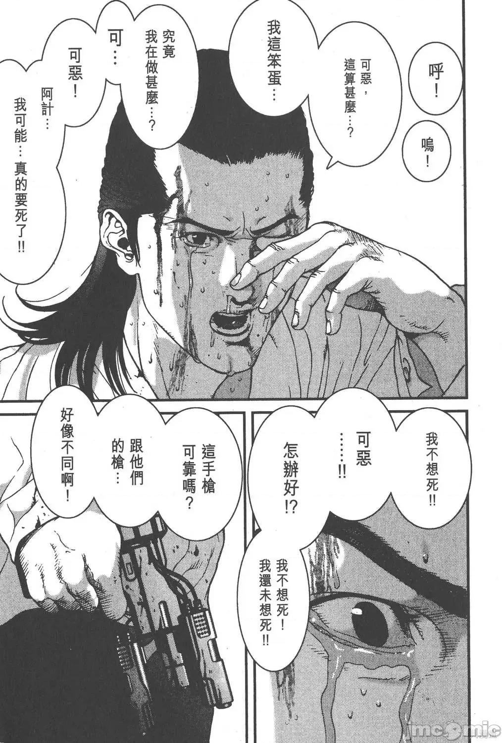 杀戮都市GANTZ 杀戮都市GANTZ第02卷.zip 第32页