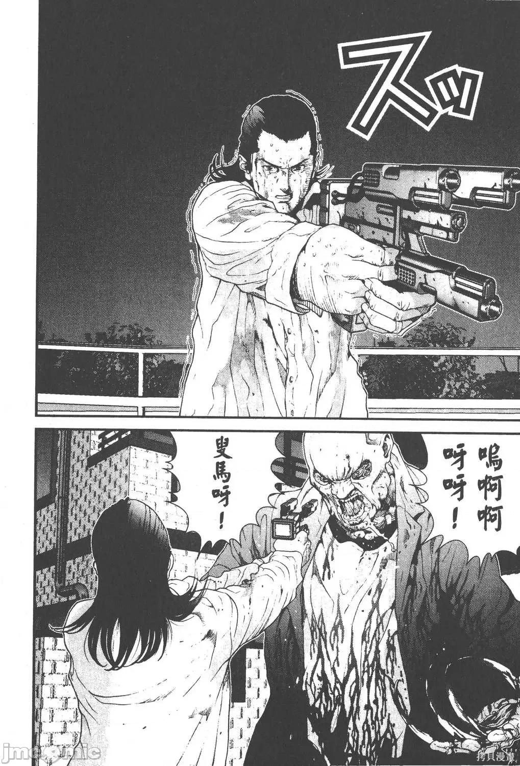 杀戮都市GANTZ 杀戮都市GANTZ第02卷.zip 第33页
