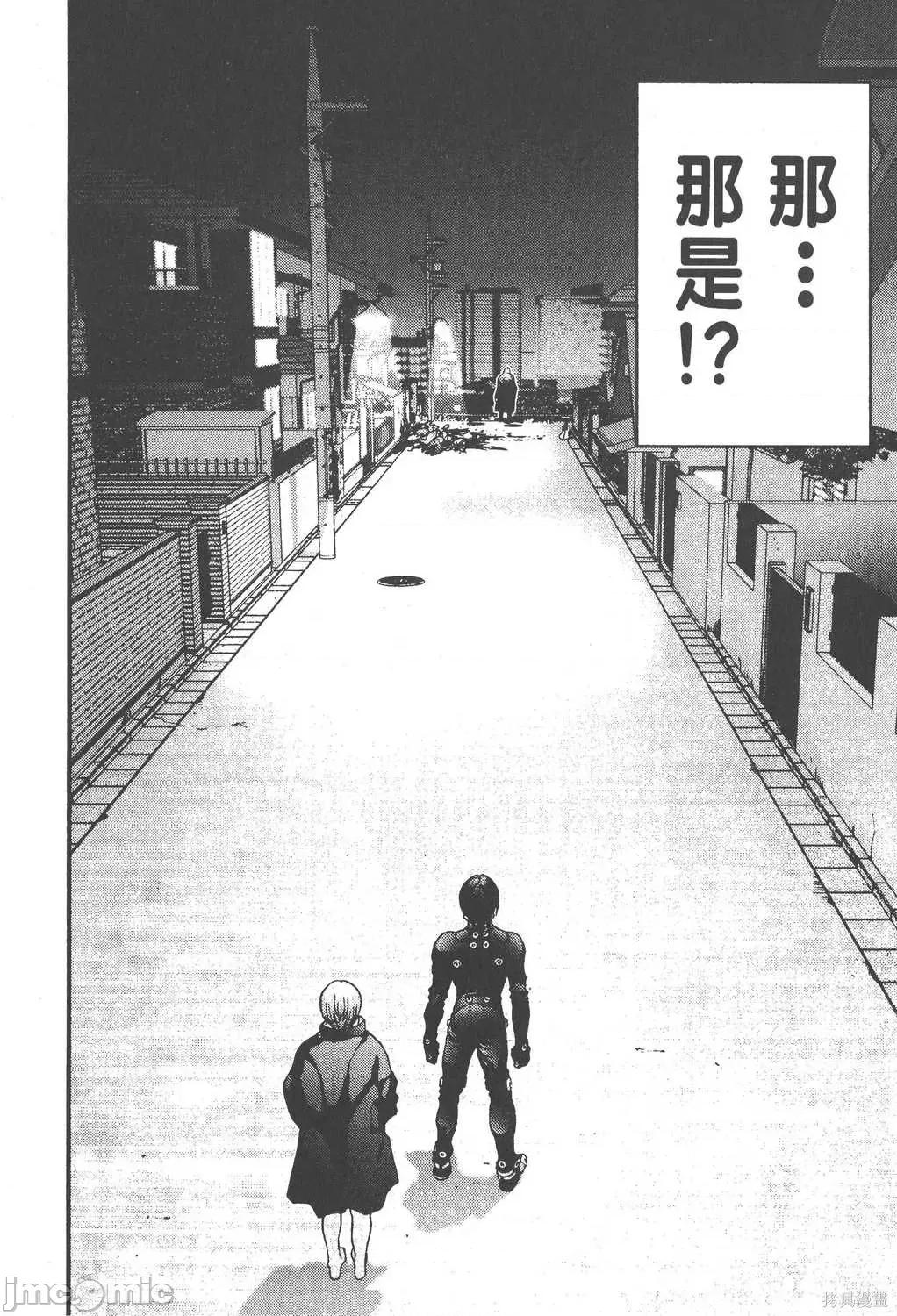 杀戮都市GANTZ 杀戮都市GANTZ第02卷.zip 第45页