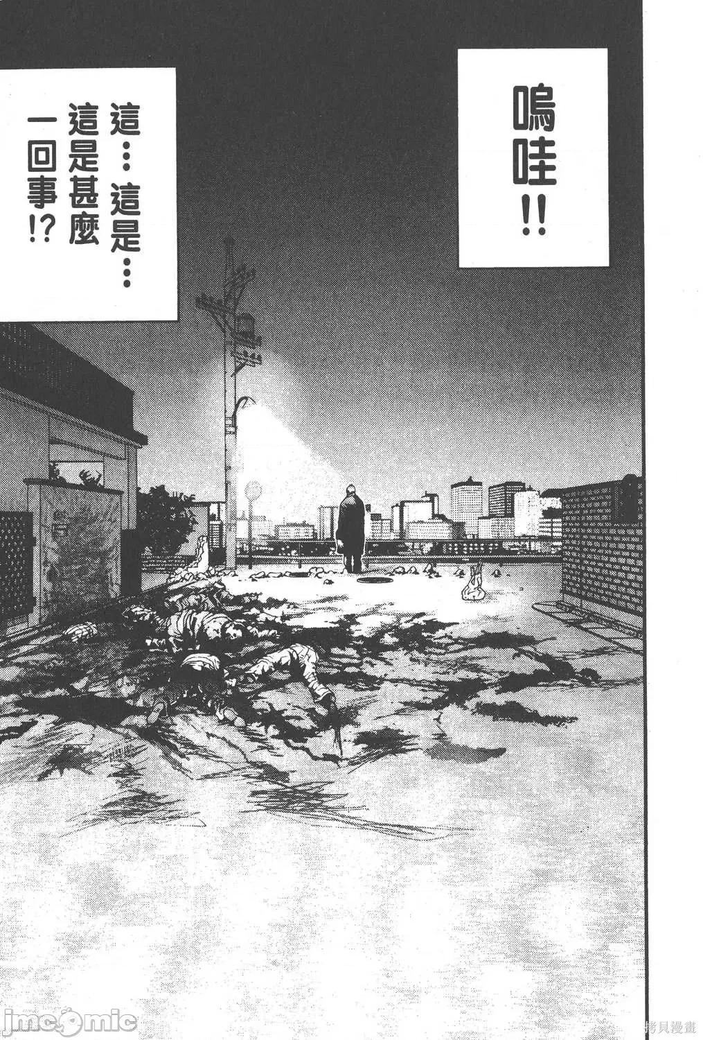 杀戮都市GANTZ 杀戮都市GANTZ第02卷.zip 第46页