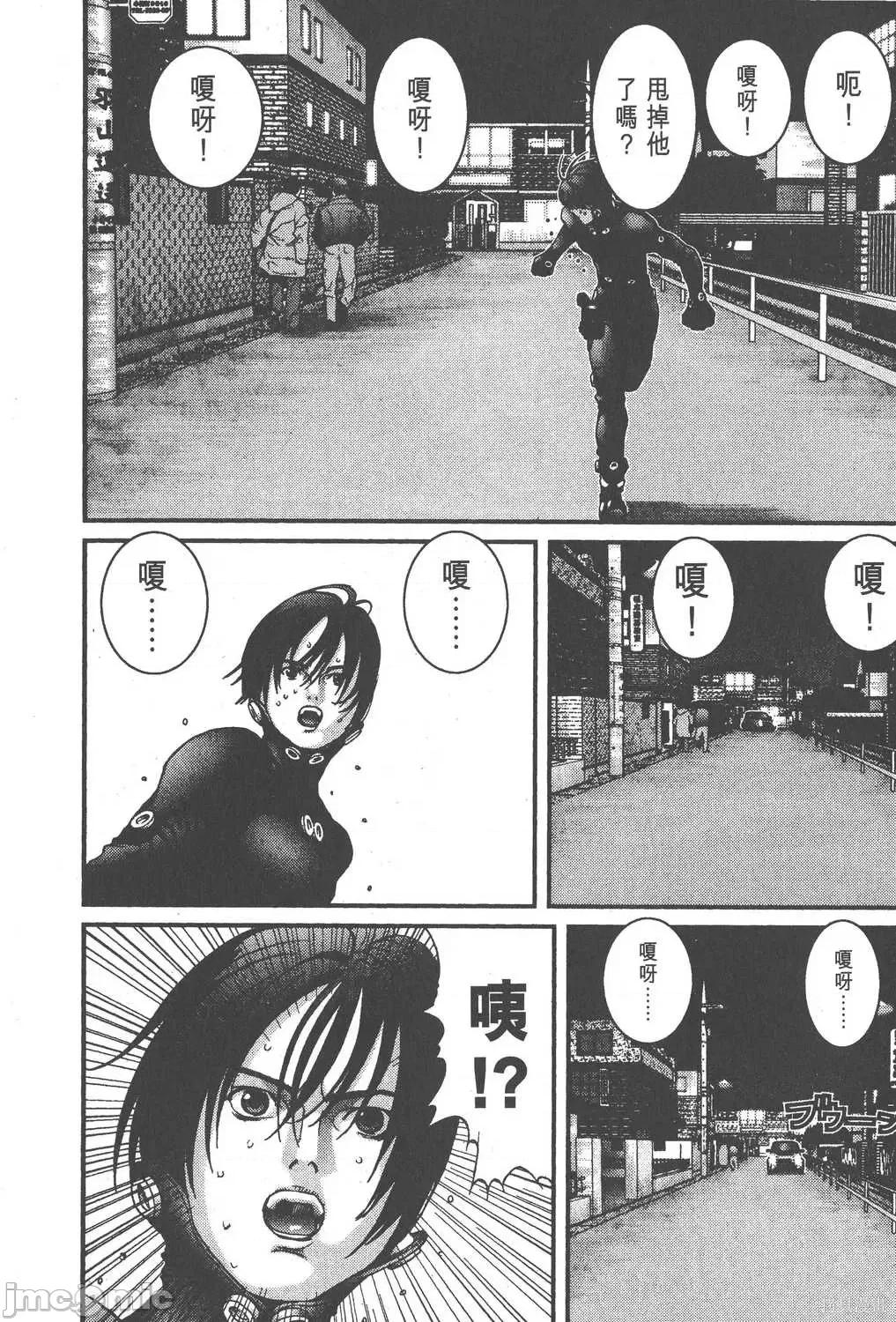杀戮都市GANTZ 杀戮都市GANTZ第02卷.zip 第55页