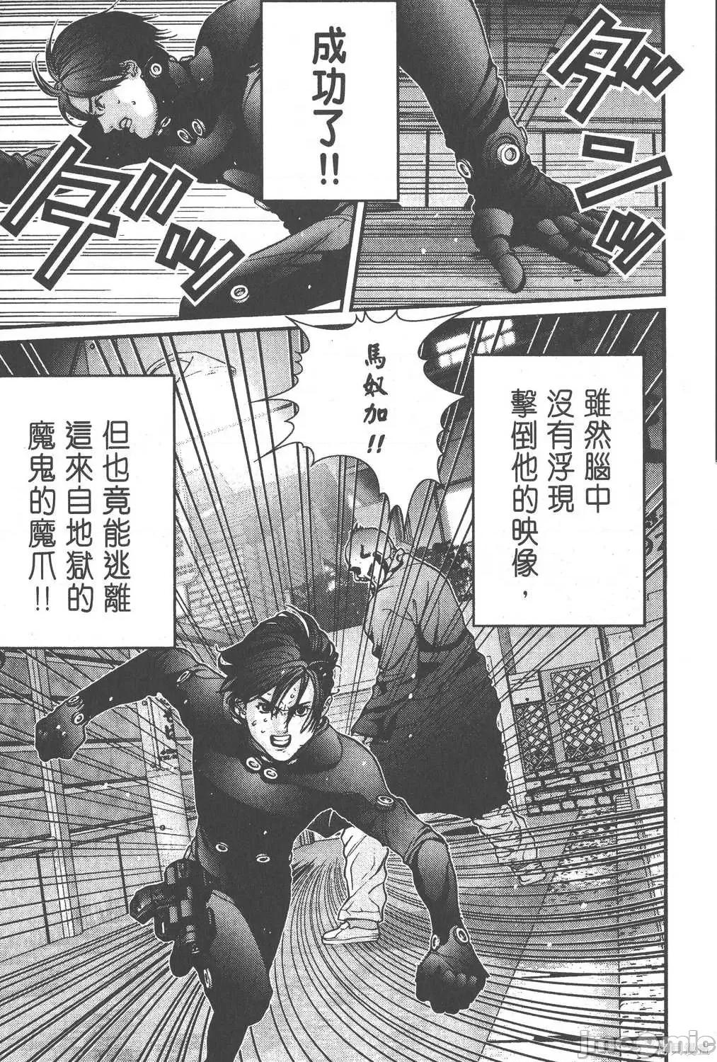 杀戮都市GANTZ 杀戮都市GANTZ第02卷.zip 第76页
