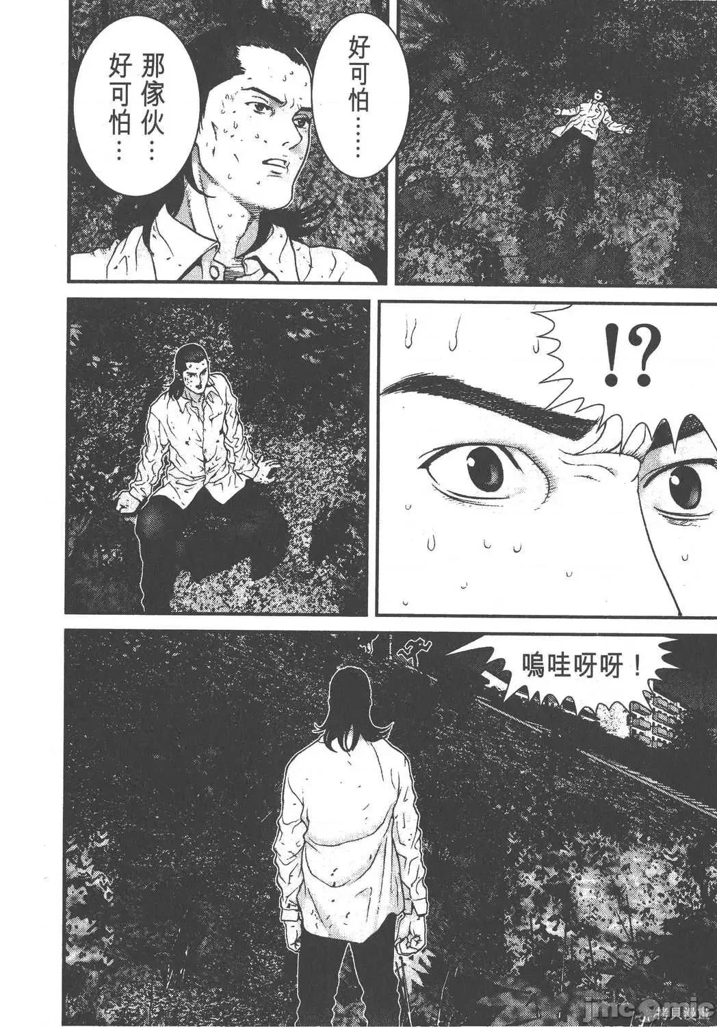 杀戮都市GANTZ 杀戮都市GANTZ第02卷.zip 第77页