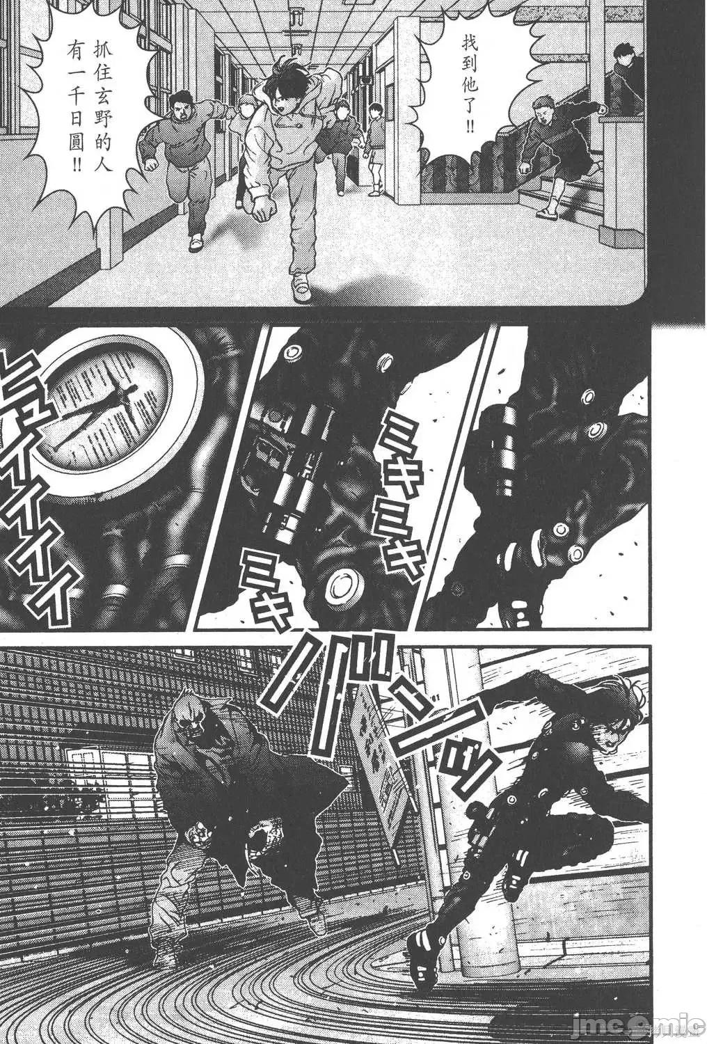 杀戮都市GANTZ 杀戮都市GANTZ第02卷.zip 第80页
