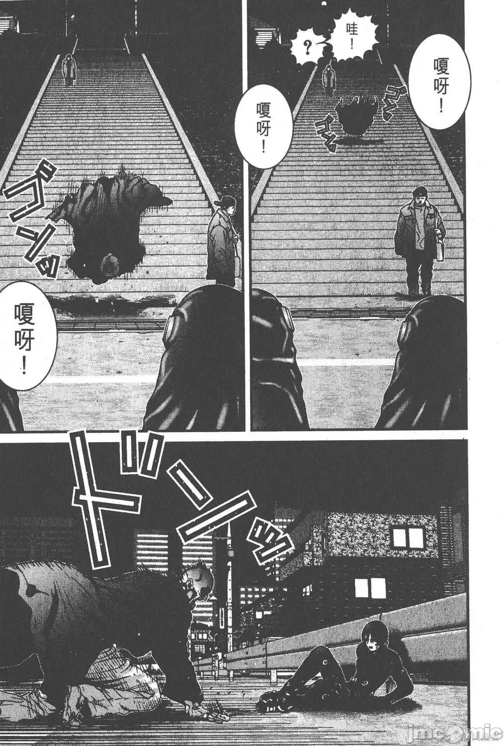 杀戮都市GANTZ 杀戮都市GANTZ第02卷.zip 第90页