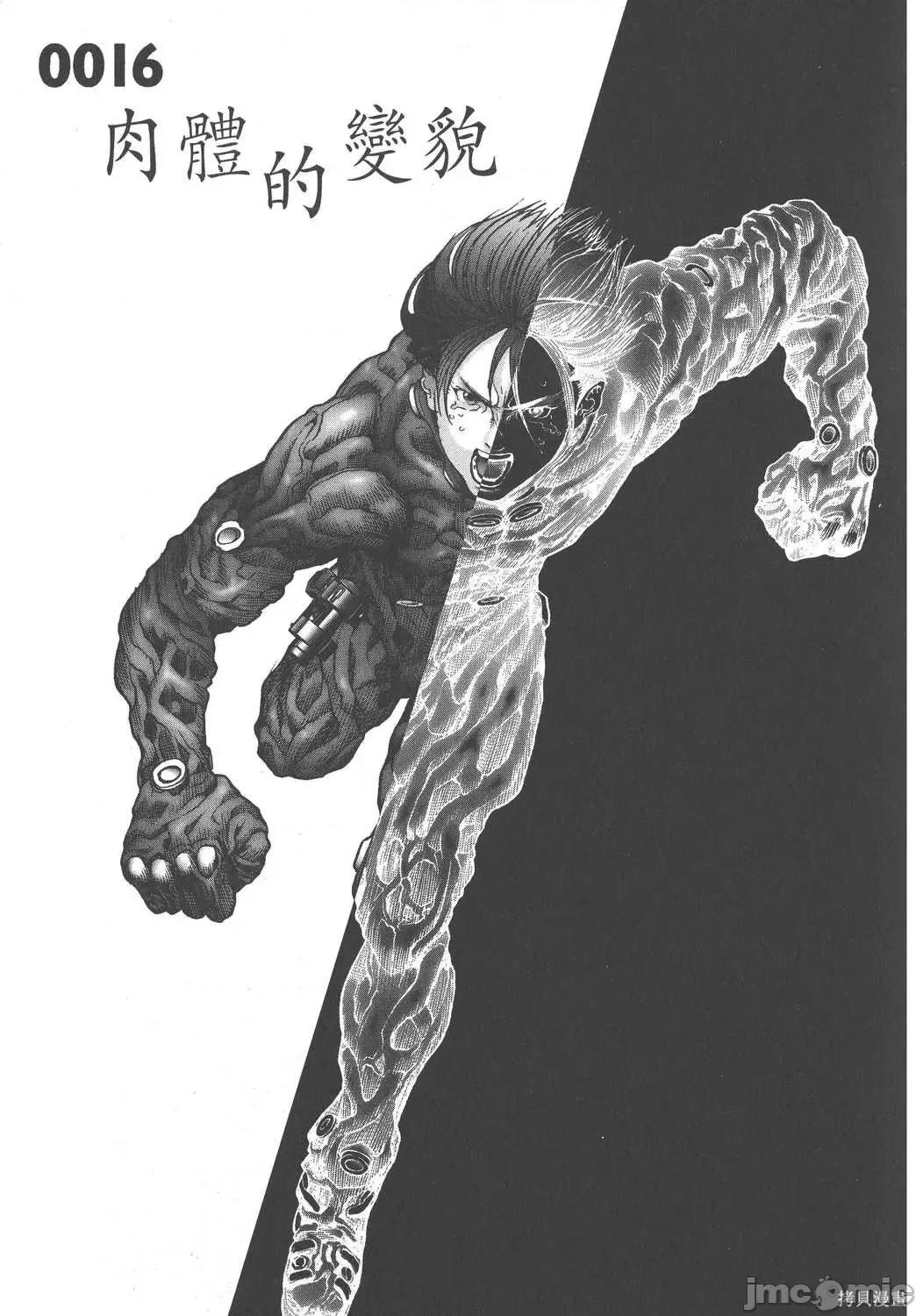 杀戮都市GANTZ 杀戮都市GANTZ第02卷.zip 第96页