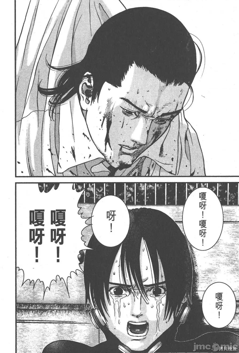 杀戮都市GANTZ 杀戮都市GANTZ第02卷.zip 第101页