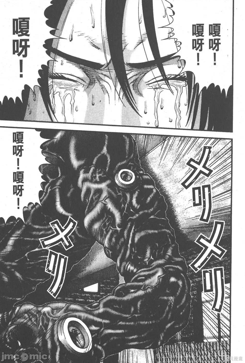 杀戮都市GANTZ 杀戮都市GANTZ第02卷.zip 第102页