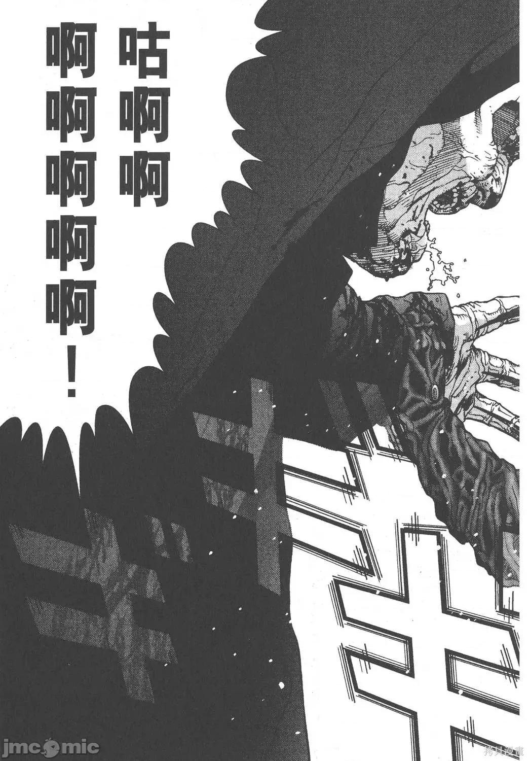 杀戮都市GANTZ 杀戮都市GANTZ第02卷.zip 第108页