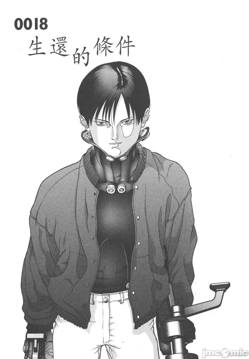 杀戮都市GANTZ 杀戮都市GANTZ第02卷.zip 第132页