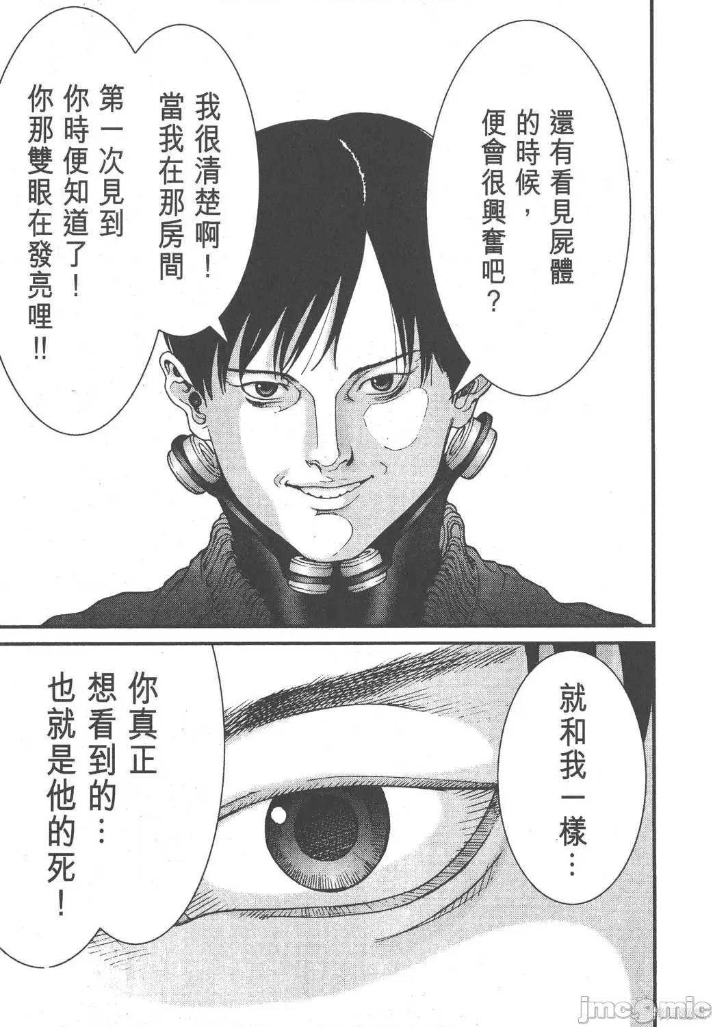 杀戮都市GANTZ 杀戮都市GANTZ第02卷.zip 第136页