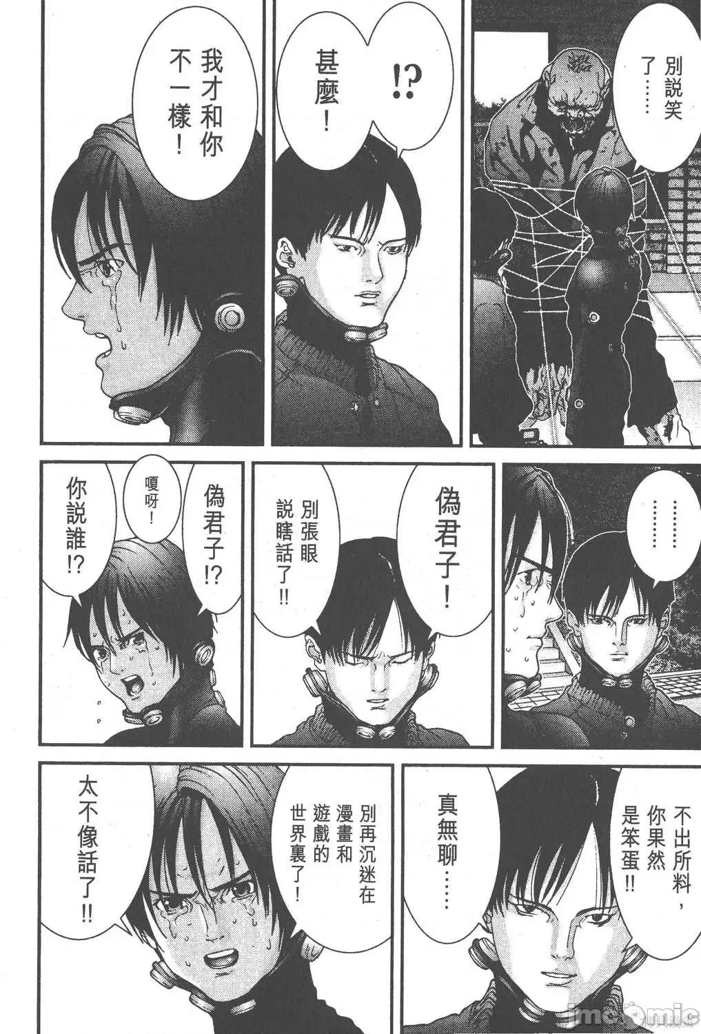 杀戮都市GANTZ 杀戮都市GANTZ第02卷.zip 第137页