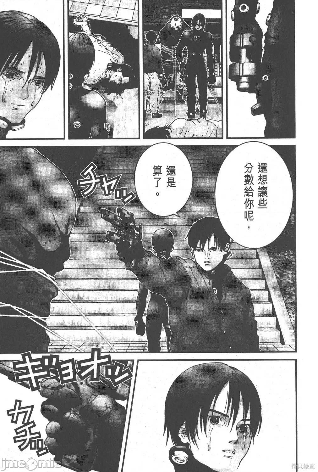 杀戮都市GANTZ 杀戮都市GANTZ第02卷.zip 第138页