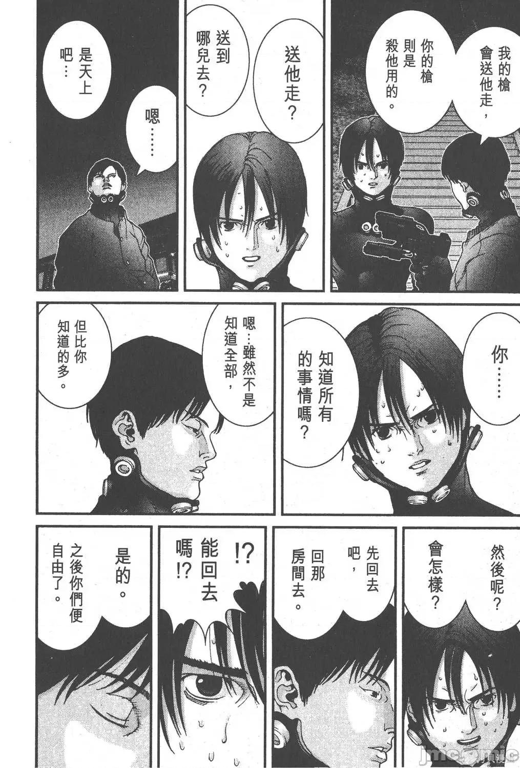 杀戮都市GANTZ 杀戮都市GANTZ第02卷.zip 第141页