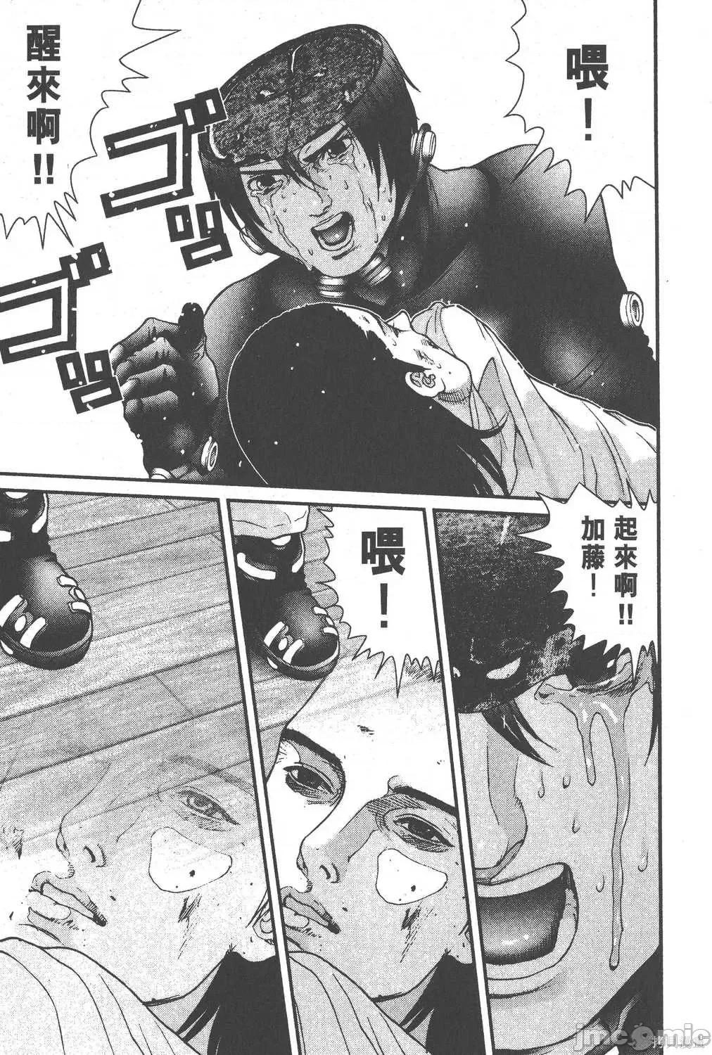 杀戮都市GANTZ 杀戮都市GANTZ第02卷.zip 第146页