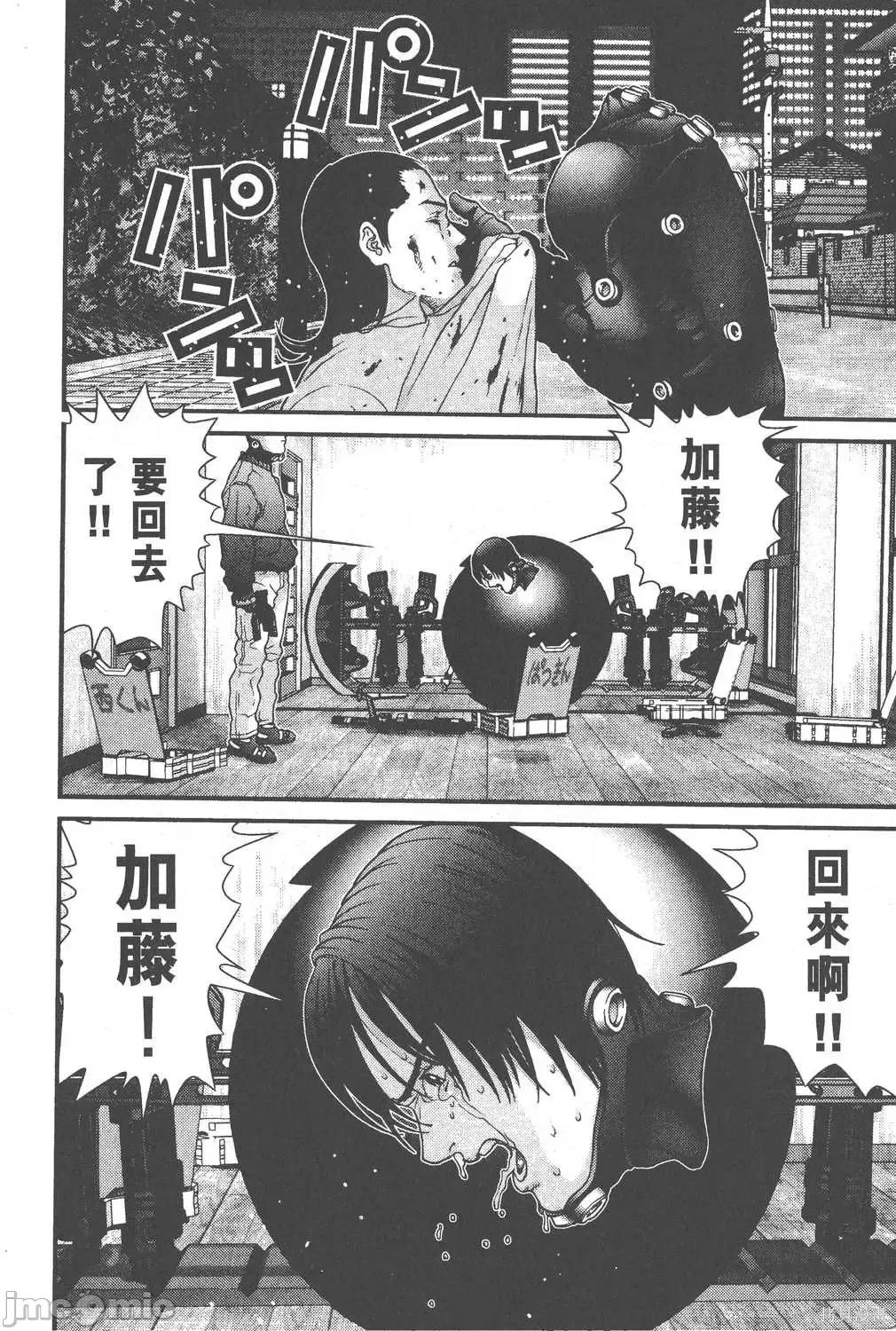 杀戮都市GANTZ 杀戮都市GANTZ第02卷.zip 第147页