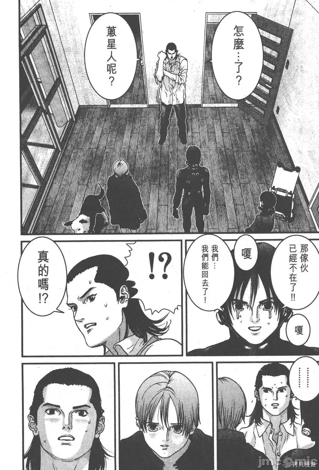 杀戮都市GANTZ 杀戮都市GANTZ第02卷.zip 第165页