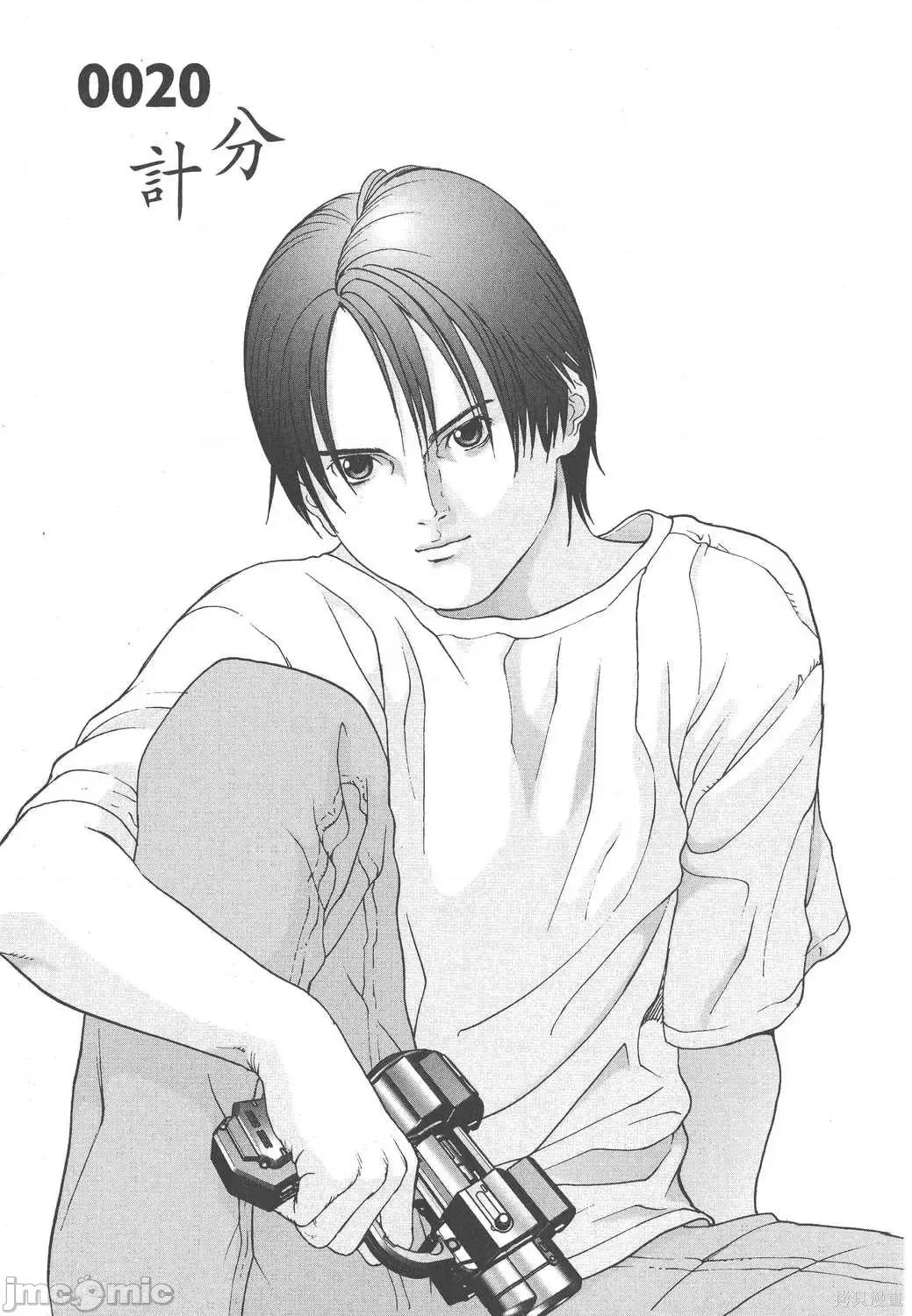 杀戮都市GANTZ 杀戮都市GANTZ第02卷.zip 第168页