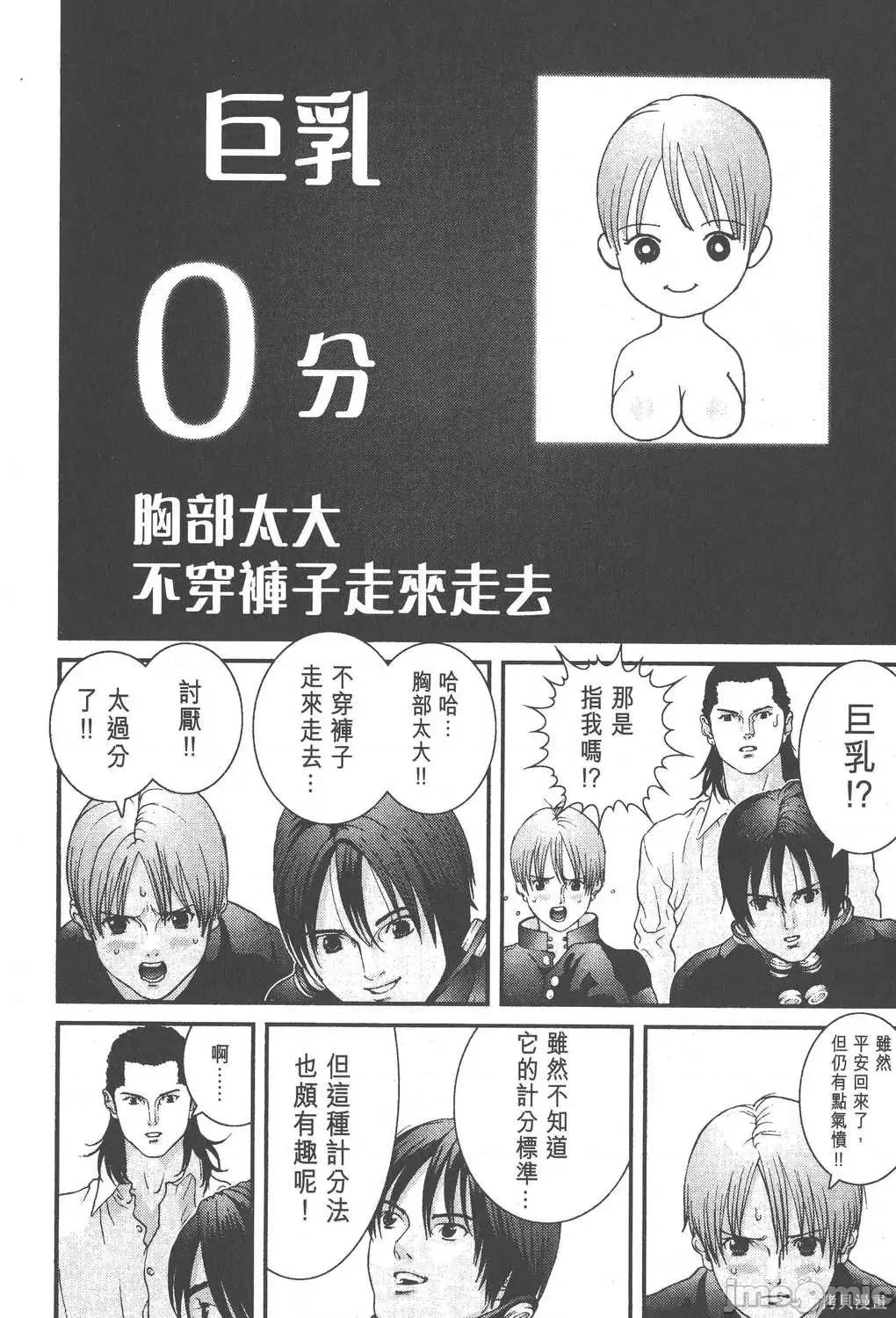 杀戮都市GANTZ 杀戮都市GANTZ第02卷.zip 第171页