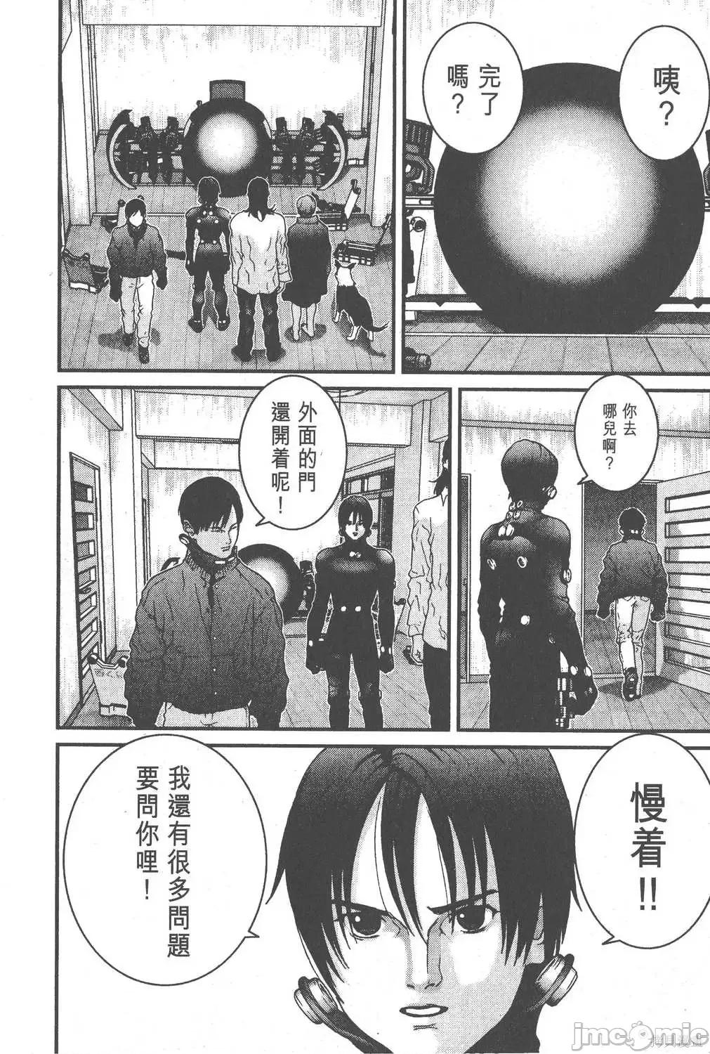 杀戮都市GANTZ 杀戮都市GANTZ第02卷.zip 第175页
