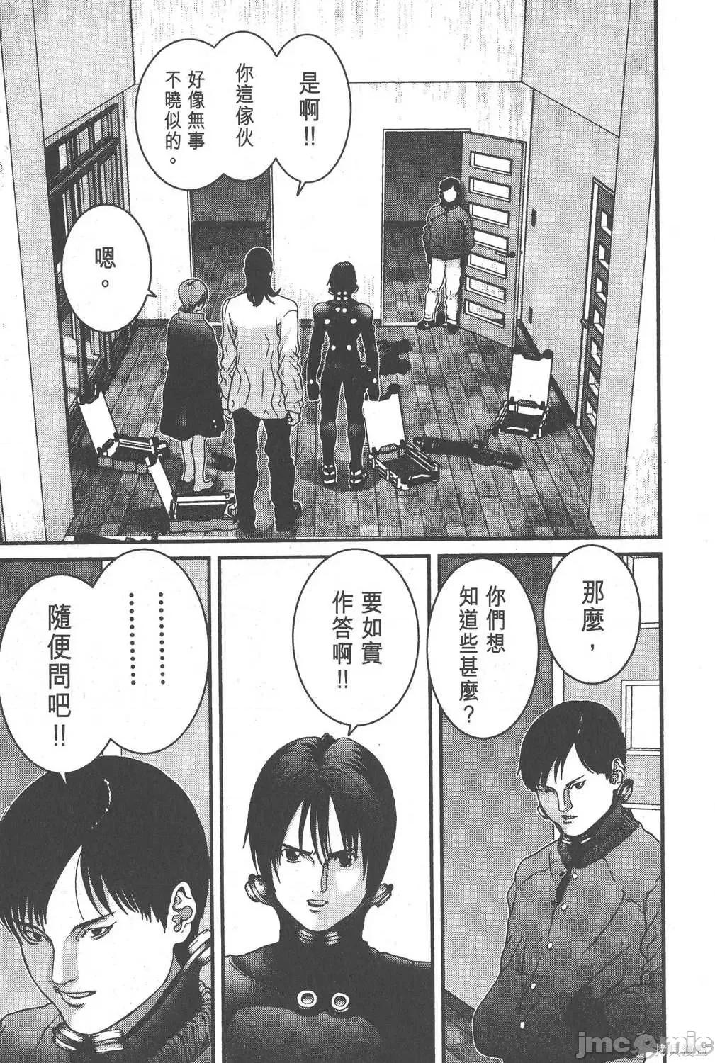 杀戮都市GANTZ 杀戮都市GANTZ第02卷.zip 第176页