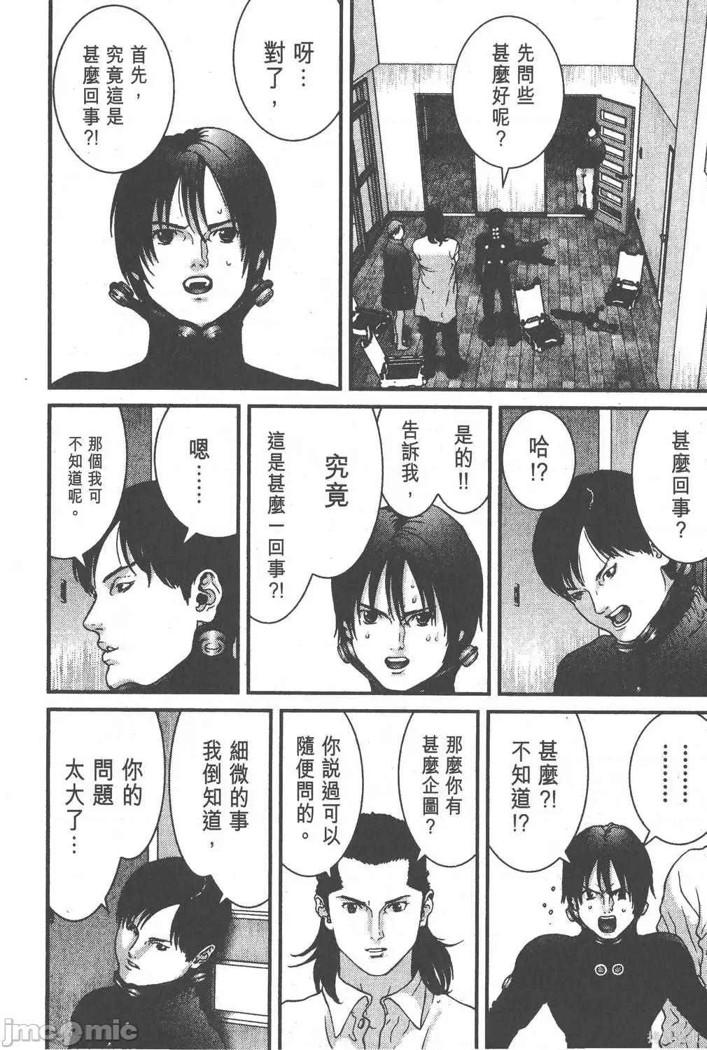 杀戮都市GANTZ 杀戮都市GANTZ第02卷.zip 第177页