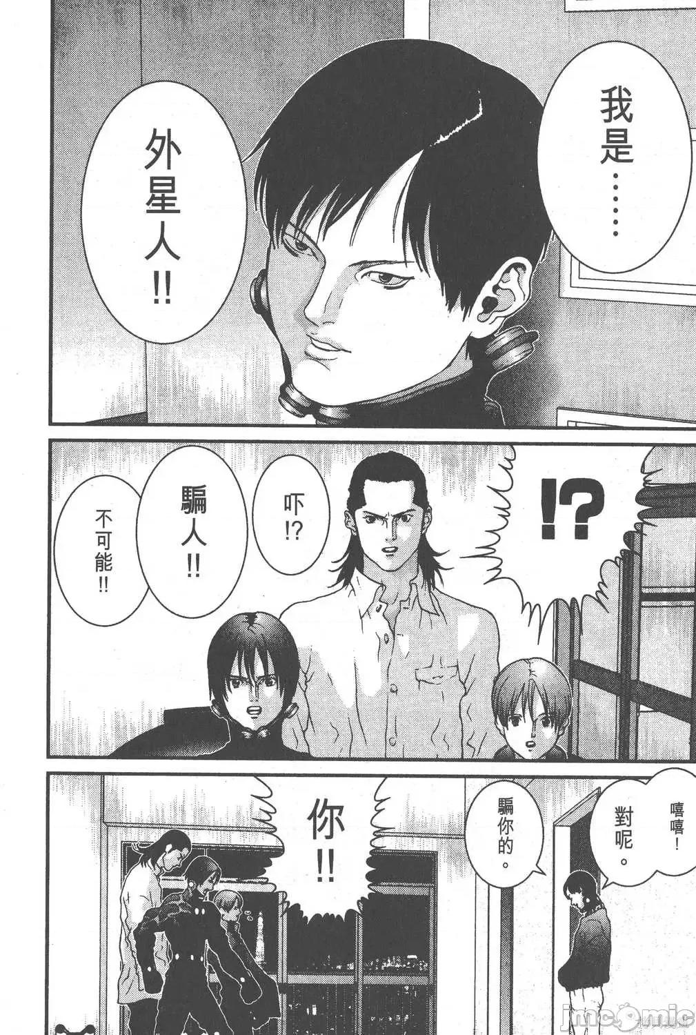 杀戮都市GANTZ 杀戮都市GANTZ第02卷.zip 第179页