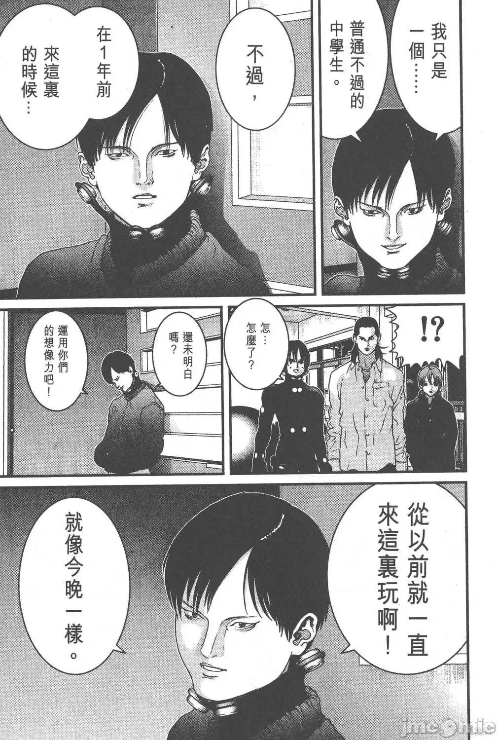 杀戮都市GANTZ 杀戮都市GANTZ第02卷.zip 第180页