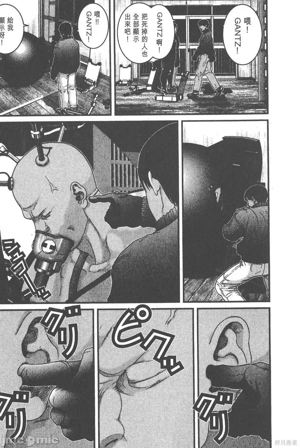 杀戮都市GANTZ 杀戮都市GANTZ第02卷.zip 第182页