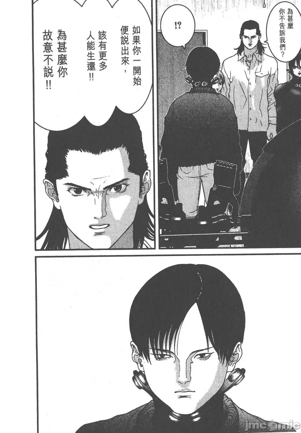 杀戮都市GANTZ 杀戮都市GANTZ第02卷.zip 第185页